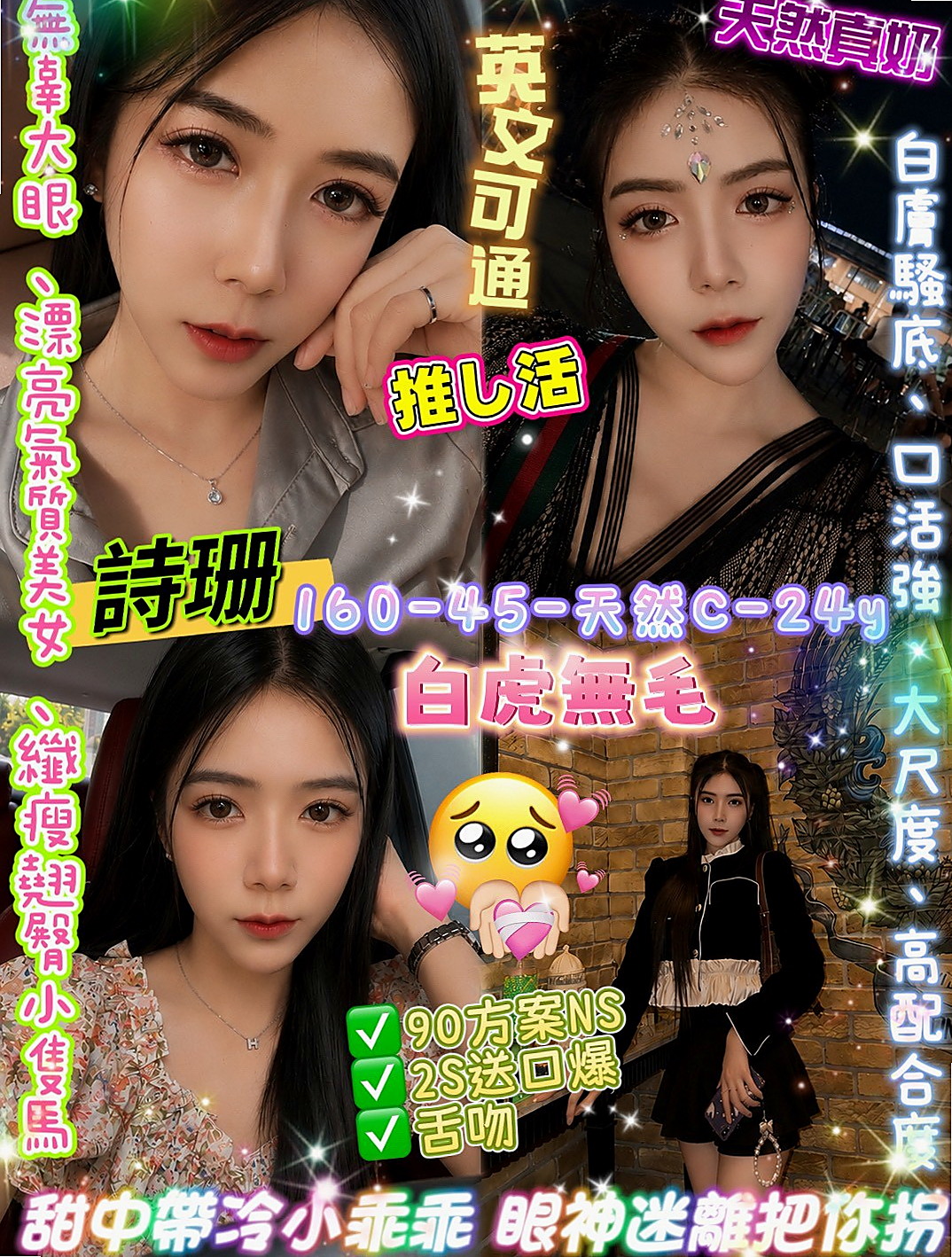 而且胃口很大啊～～聲音夠讓你喜歡~~｜【芬萍】小女人｜中山全套｜23歲｜170cm｜44kg｜E罩杯
